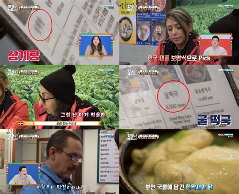 도시들은 저녁 무렵부터 새벽까지 환하게 불을 밝혀 놓고 있으며 사람이 붐비는 곳에는 어디에나 경찰서가 있다. '어서와' 도미니카 호세, 아침밥 메뉴 '막걸리' 선택...마리벨 ...