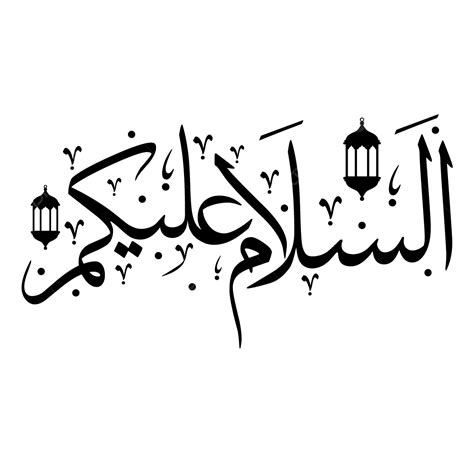 Asalamualaikum Arabic Letter Label Transparent Background Png Vecteur