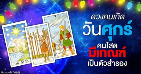 ตรวจผลสลากกินแบ่งรัฐบาล งวดประจำวันที่ 16 ตุลาคม 2563 รางวัลที่ 1 286051 ลขหน้า 3 ตัว 189 464 เลขท้าย 3 ตัว 980 045 เลขท้าย 2 ตัว 38 ตรวจผลสลากออมสิน. ดูดวงรายเดือนตุลาคม 2563 ของคนเกิดวันศุกร์ : หมอธีร์ ไพ่ยิปซี