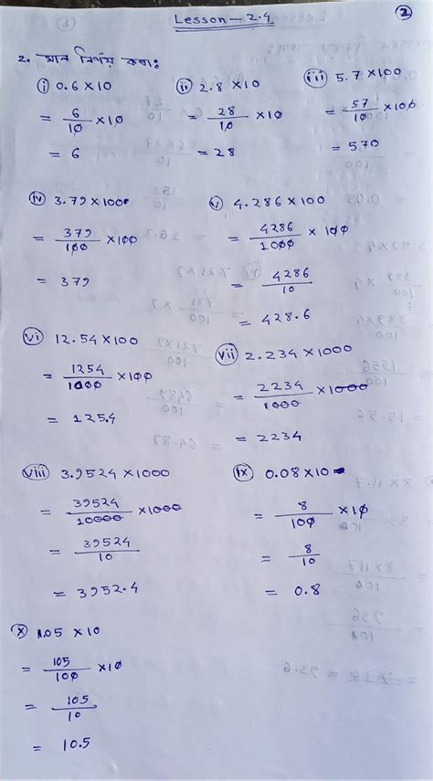 Class 7 Math Lesson 24 Solution Assam Book ~ Daily Assam