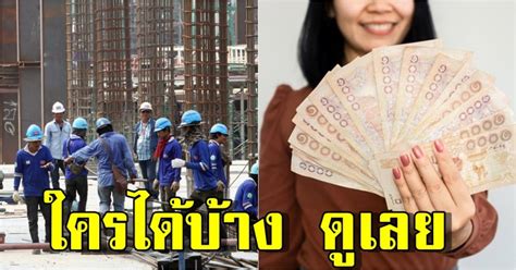 May 20, 2021 · โดยโครงการ ม.33 เรารักกัน ครม.ได้เพิ่มวงเงินในโครงการอีก 1.17 หมื่นล้านบาท ครอบคลุมกลุ่มที่ได้รับสิทธิทั้งหมด 8.11 ล้านคน โดยเป็น. ลูกจ้าง ม.33