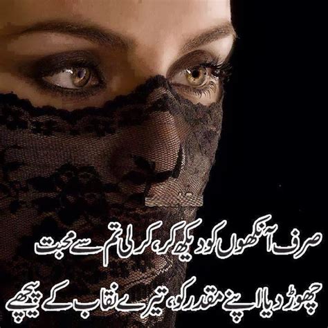 Poetry World Aankhon Ki Mohabbat Mohabbat Poetry Urdu Poetry Heart