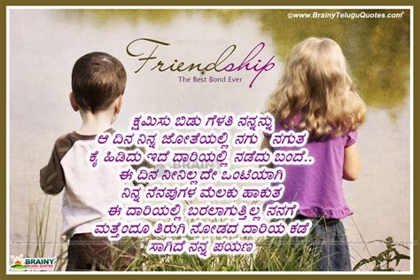 ಕನ್ನಡ ಪ್ರೇಮ ಕವನಗಳು ಮತ್ತು ಕವಿತೆಗಳು love kavithegalu the. quote of your life: Best Friend Quotes In Kannada