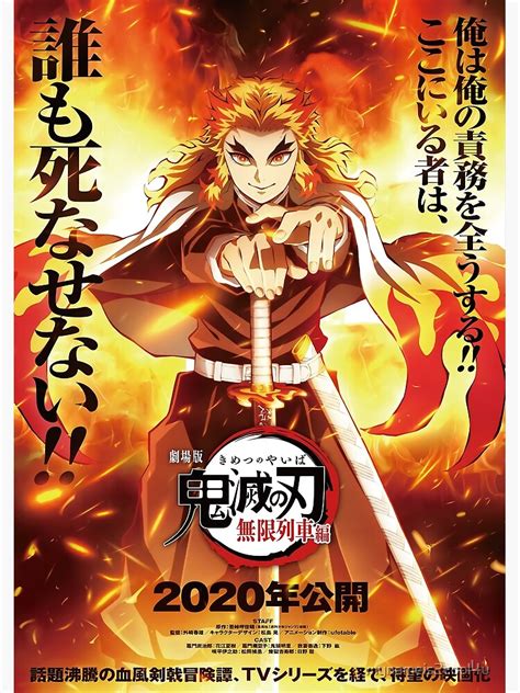 Mugen train has debuted via the official aniplexus youtube channel. "Demon Slayer Movie Poster HIGH QUALITY Poster" Poster ...