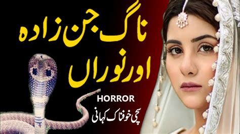 Naag Jinzada Aur Nooran Horror Story Ek Sachi Kahani Urdu Kahani Kahani In Hindi