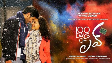 A funny and romantic love story between watch online movie: 100 Days of Love Telugu Full Movie || Dulquar Salman ...