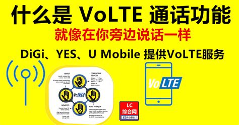 If your u mobile plan is bundled with voice minutes, volte will utilize those minutes. 为你介绍VoLTE语音服务，4G 也能拨电话 | LC 小傢伙綜合網