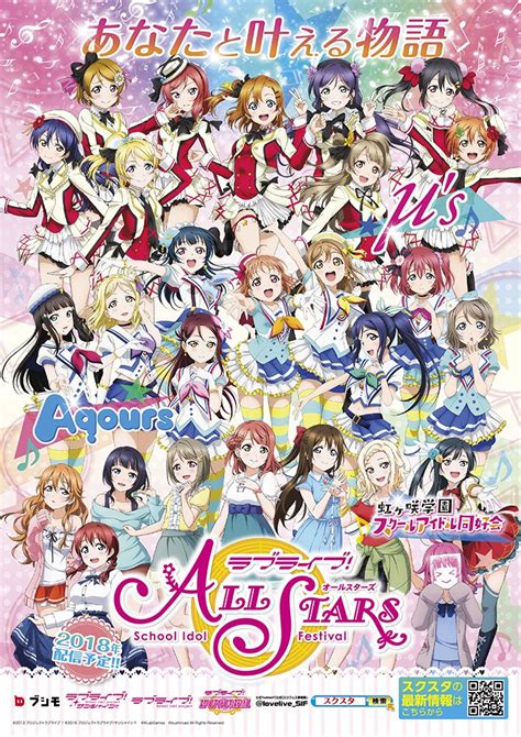 This configuration is emphasizing that while it is necessary to take care of your needs, allow yourself downtime to just rest and be more internal. Love Live! School Idol Festival ALL STARS Projekt für 2018 ...