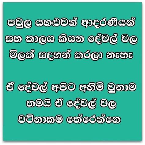 The roman catholic church claims that jesus bestowed the keys of the kingdom of heaven upon st. Adara Wadan Real Love Sinhala Love Quotes For Boyfriend ...