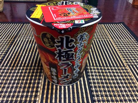 セブンプレミアム「蒙古タンメン中本 北極焼そば」はどんな商品？ 今回のカップ麺は、セブンプレミアムの「蒙古タンメン中本 北極焼そば」。 セブンプレミアム「蒙古タンメン中本 蒙古トマタン」はどんな商品？ 蒙古タンメン中本の【北極ラーメン】が待望のカップラーメン ...