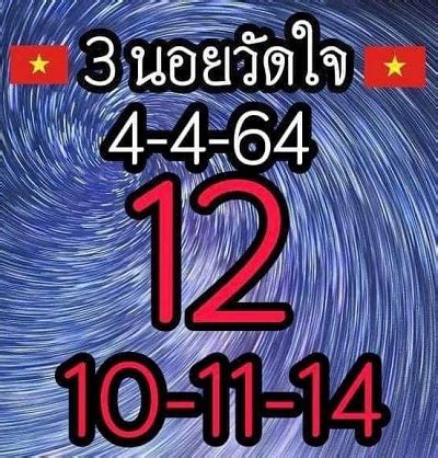 Go to the 6d lotto result history page to review previous results. Thai lottery 3up Total direct set pass thai lotto result ...