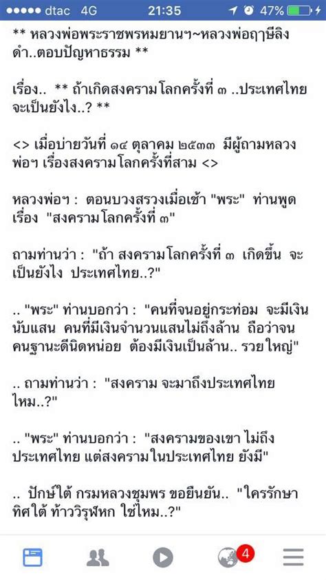 จุดธูป 16 ดอก พร้อมตั้งนะโม 3 จบ. พระคำข้าว-พระหางหมาก - Home | Facebook