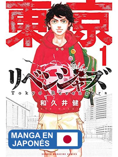 Manga Tokyo Revengers Idioma Japonés Tomo 1 Cuotas Sin Interés