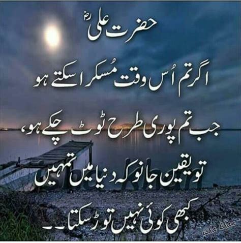 Pin By AsMa Mujeer On ISLAM Ali Quotes Hazrat Ali Sayings Hazrat