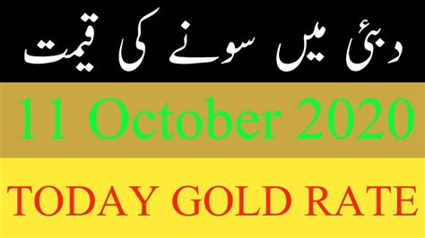 Uae gold rate(aed) | source: Gold Rate in Dubai Today | Gold Price in UAE Today | Gold ...