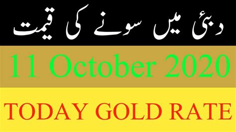 Today gold price in hyderabad for 24 karat and 22 karat gold given in rupees per gram and in rupees per 10 grams. Gold Rate in Dubai Today | Gold Price in UAE Today | Gold ...