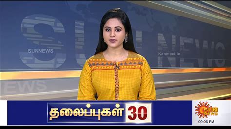 Sun News Tamil Published On 21 September 2021 Kanmani