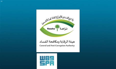 To use tenders wa effectively please enable cookies on your browser. هيئة الرقابة ومكافحة الفساد تشير إلى جهود المملكة في ...