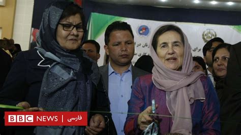 عکس نمایشگاه صنایع دستی زنان هرات با حضور بانوی اول افغانستان Bbc