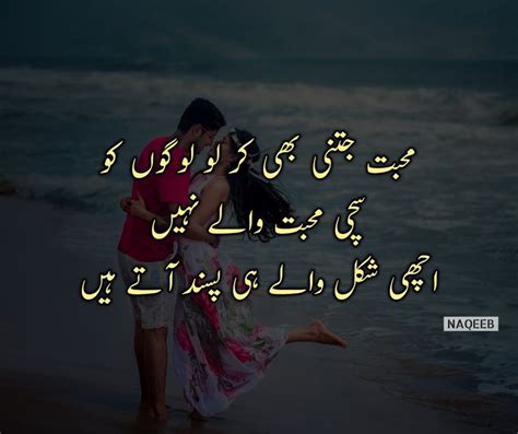 Pin By Naqeeb Ur Rehman On Urdu Adab Urdu Poetry True Facts Poetry