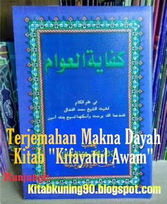 Terjemahan Kitab  Kifayatul Awam كفايۃ العوام Makna 