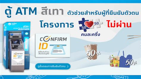 1.เมื่อกดเข้ามาในแทปข้อมูล คนละครึ่ง จากแอปฯเป๋าตังและพบข้อความ ยืนยันตัวตนไม่สมูบูรณ์ ให้กดไปที่คำว่า ยืนยันตัวตน. 'คนละครึ่งเฟส 3' ลงทะเบียนได้อีก 4.4 ล้านคน แนะวิธี ...