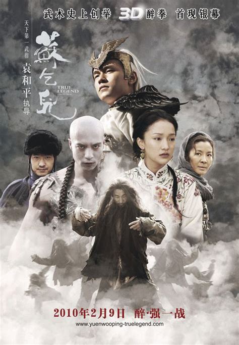 True Legend Su Qi Er 2010 Poster 1 Trailer Addict