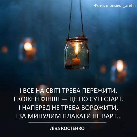 Ліна василівна костенко народилася 19 березня 1930 р. Pin by Ольга Лаптєва on Цитати-Ліна Костенко in 2020 | Jar lamp, Mason jar lamp, I can do it