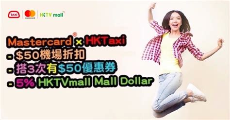 Hktaxi uber buys local startup hktaxi. 繼續搭的士儲里數!用 Mastercard 喺 HKTaxi 搭的士去機場有$50折扣 + 搭3次有$50優惠券 + 5% HKTVmall Mall Dollar