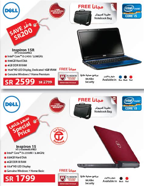 Saudi Prices Blog Dell Laptop Hot Offer At Jarir Book Store Saudi Arabia