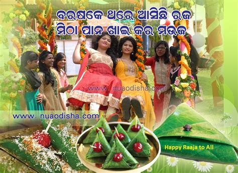 On today, single ladies put on new attire, play playing cards and make merry. Raja Festival 2021 Odia Greetings Cards, Scarps Wishes
