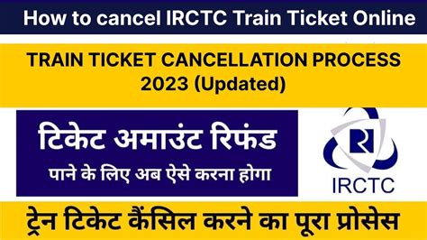 how do i get a refund on a canceled train ticket irctc ticket cancellation refund process in