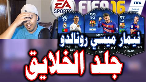 اعترف بيني زاهافي وكيل أعمال البرازيلي نيمار بأن موكله انتقل من برشلونة إلى باريس سان جيرمان لرغبته في عدم البقاء تحت ظل ميسي. نيمار ميسي رونالدو " TOTY " ( اججججلد الخلايق في الدرافت ...