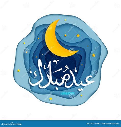 Arabic Islamic Calligraphy Of Ramadan Kareem Vector Illustration Stock Vector Illustration Of