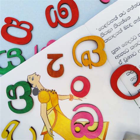 Sinhala Wooden Alphabet Set Who We Are