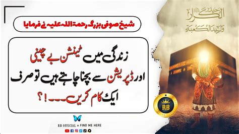 Hazrat Ali Ra Qol In Urdu Hazrat Ali Ke Call Col Rb Official