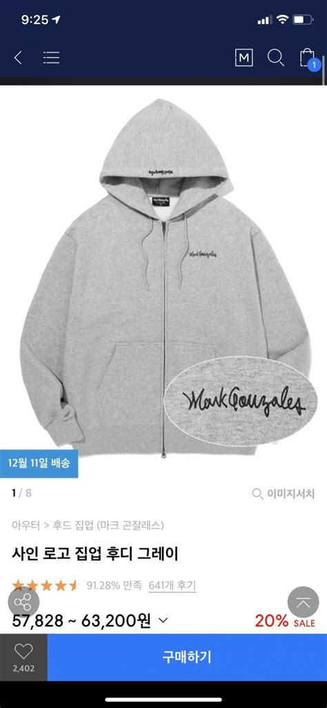 마크곤잘레스, 커버낫, 이벳필드, 리 배럴즈를 대표하는 4개의 브랜드를 최대 80% 할인율로 만날 수 있는 놓칠 수 없는 기회인데요. 마크곤잘레스 후드집업vs후드티 골라줘 제발 한번만 골라주구 가 ...