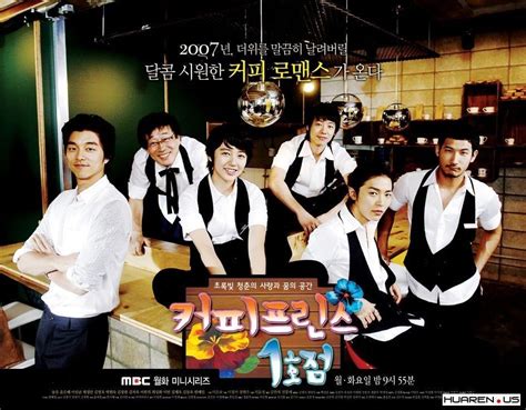 咖啡王子1號店 커피프린스 1호점 Coffee Prince In 2019 Coffee Prince Korean