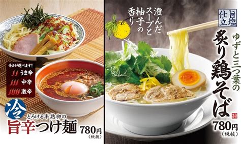 Manage your video collection and share your thoughts. 期間限定!「丸源ラーメン」に"香り高い鶏そば"＆"旨辛な ...