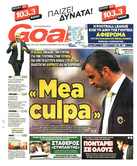 Camavinga in, pogba & lingard out of man utd before deadline day? GOAL NEWS-ΑΛΑΦΟΥΖΟΣ