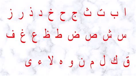 Alif Ba Ta Alif Baa Taa Arabic Alphabets Arabic Letters Youtube