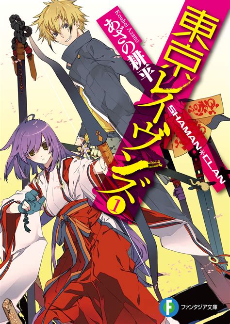 << tokyo revengers episode 2. Tokyo Ravens - Baka-Tsuki