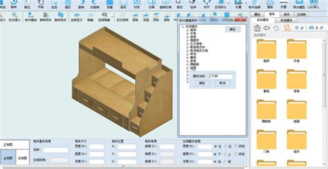 Furniture Design Software - Haixun Software