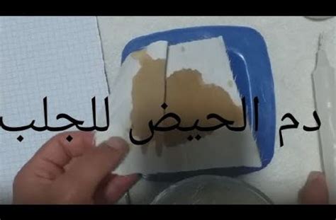 نقص دم الحيض يعد من أحد تلك الأعراض الشائعة الحدوث لدى النساء ، حيث تكون الدورة القصيرة أو أن يكون نسبة تكون الدم اسباب قلة دم الحيض. أعراض من شرب دم الحيض - Ø£Ø³Ø±Ø¹ Ø­Ù„ Ù„Ø¥ÙŠÙ‚Ø§Ù Ø§Ù„Ø ...