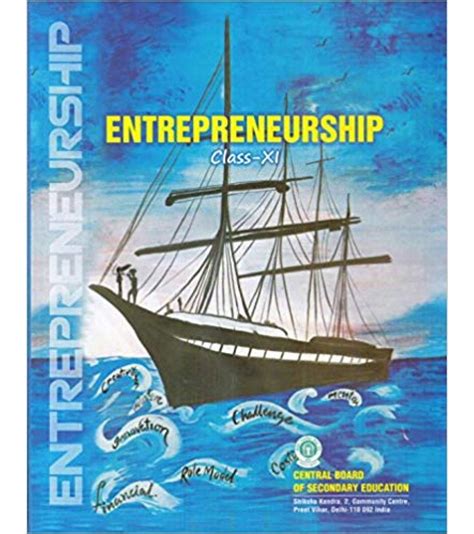 Entrepreneurship NCERT Book Class XI