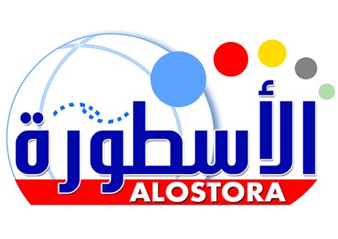 كما يكفي تحميل تطبيق الأسطورة، وتحميل مشغل الفيديو الخاص بتطبيق الاسطورة وتمتع بمشاهدة جميع القنوات. وصلني || الأسطورة || كمبيوتر وانترنت || إب - شارع المحافظة ...