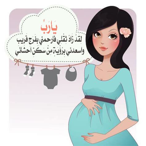 صور حوامل , صور المراه الحامل عبارات