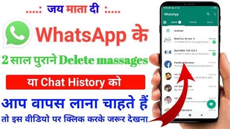 How To Recover Whatsapp Deleted Messages Recover Deleted Whatsapp