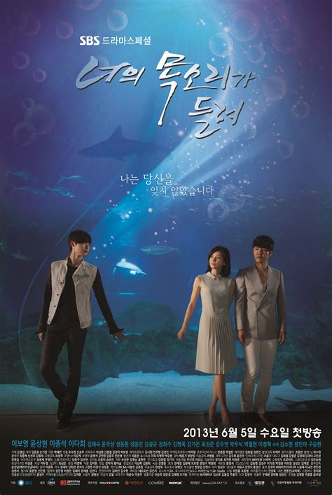She tells a good story with wit and purpose, crafts the journey well—there was a magic about the breakneck speed at which the first half of the series came at. I Hear Your Voice ♥ | Drama korea, Korean drama, Drama