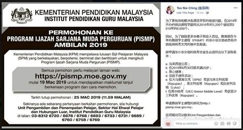 Berita baik buat lepasan spm 2018, 2019 atau 2020 yang berminat untuk menjadi seorang guru. Pismp.moe.gov.my E-pelajar - sal-kaa